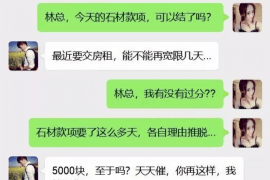 个旧要债公司